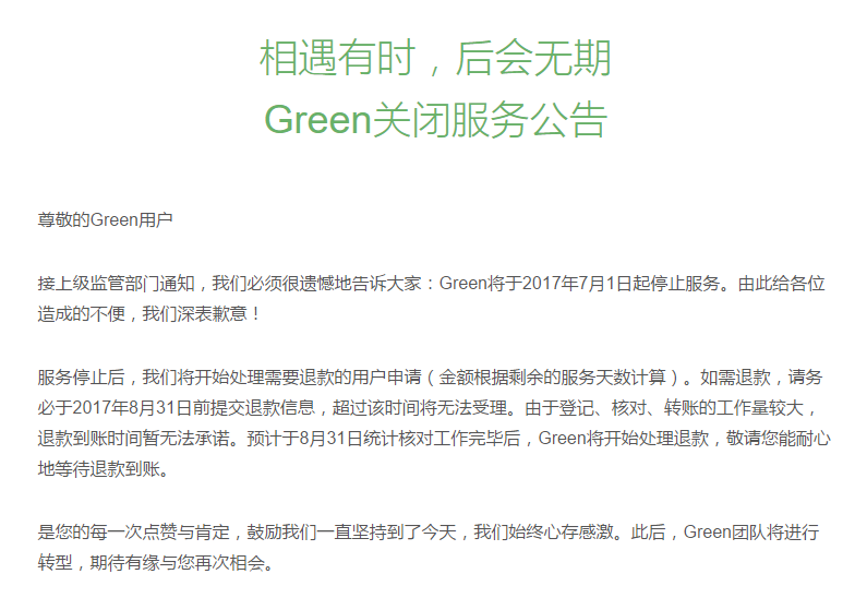 annuncio di chiusura di greenvpn