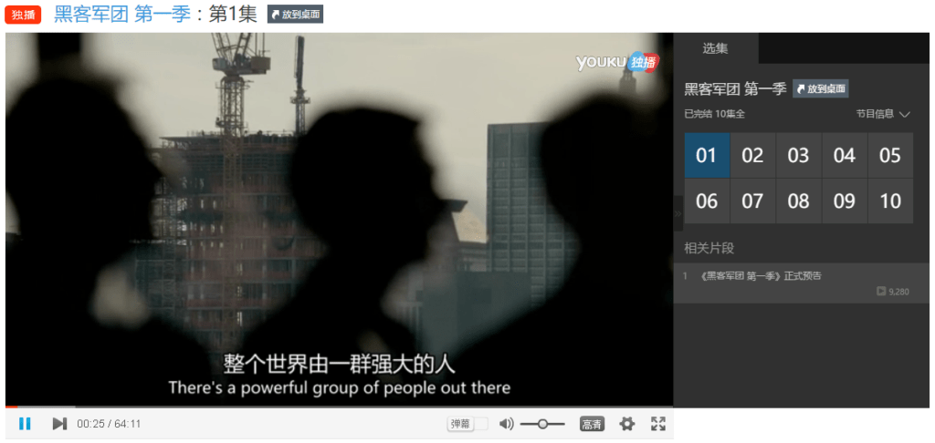 lecteur vidéo youku