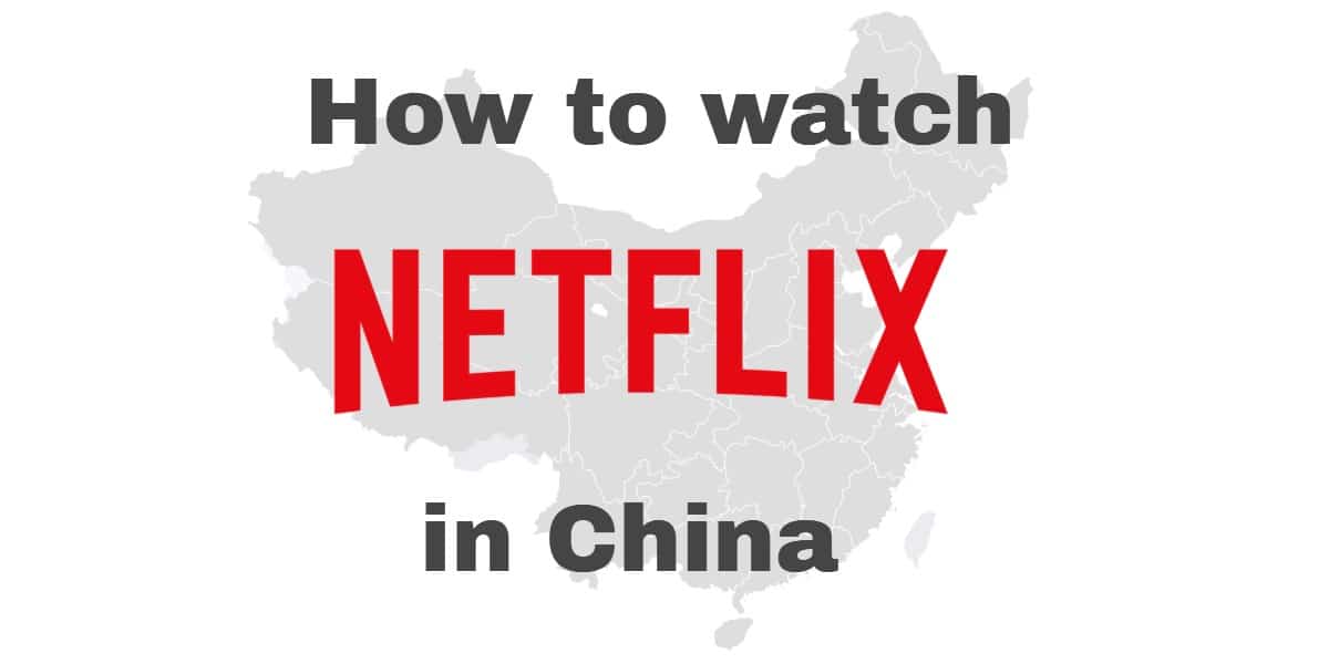 中国でNetflixを見る方法